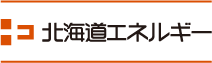 北海道エネルギー