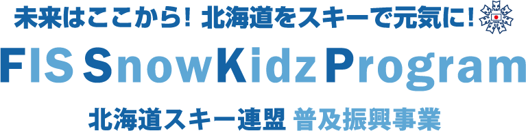 FIS Snow Kidz Program